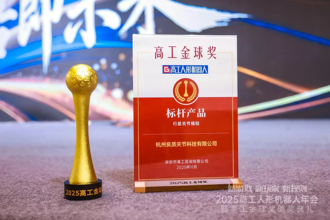 Hangzhou İnsansı Robot Eklem Modülü Üreticisi